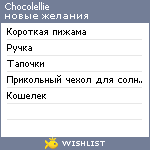 My Wishlist - chocolellie