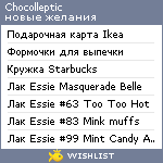 My Wishlist - chocolleptic