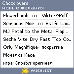 My Wishlist - chocolovers