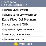 My Wishlist - choffeeco