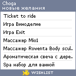 My Wishlist - choga