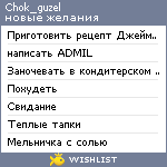 My Wishlist - chok_guzel