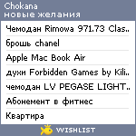 My Wishlist - chokana