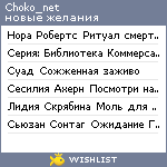 My Wishlist - choko_net