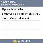 My Wishlist - chokristina