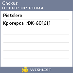 My Wishlist - chokus