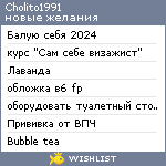 My Wishlist - cholito1991