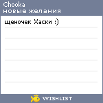 My Wishlist - chooka