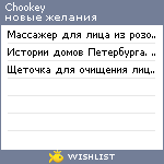 My Wishlist - chookey