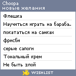 My Wishlist - choopa