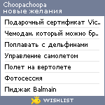 My Wishlist - choopachoopa