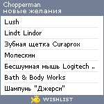 My Wishlist - chopperman
