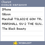 My Wishlist - chorist