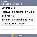 My Wishlist - chory