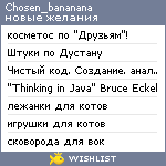 My Wishlist - chosen_bananana