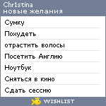 My Wishlist - chr1stina