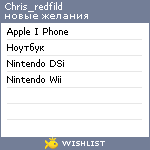 My Wishlist - chris_redfild