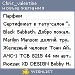 My Wishlist - chris_valentine