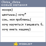 My Wishlist - chrisa_chrisa