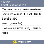 My Wishlist - chrisia