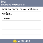 My Wishlist - chriskiwi