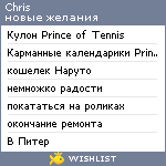 My Wishlist - chrislupus