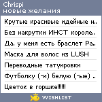 My Wishlist - chrispi