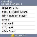 My Wishlist - chrisribka