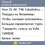 My Wishlist - chrissif