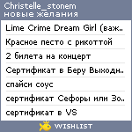 My Wishlist - christelle_stonem