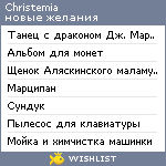 My Wishlist - christemia