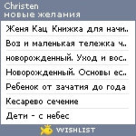 My Wishlist - christen