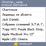 My Wishlist - christian_vamp
