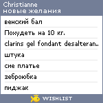 My Wishlist - christianne_ilnarh