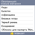 My Wishlist - christianwyatt