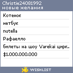 My Wishlist - christie24081992