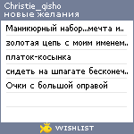 My Wishlist - christie_qisho