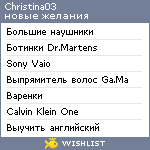 My Wishlist - christina03