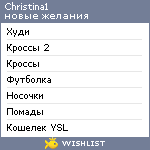 My Wishlist - christina1