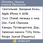 My Wishlist - christina_nosova