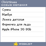 My Wishlist - christinaaa