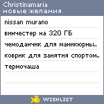 My Wishlist - christinamaria