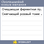 My Wishlist - christinasemkiv8