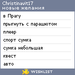 My Wishlist - christinavit17