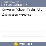 My Wishlist - christinawish