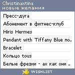 My Wishlist - christinaxtina