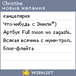 My Wishlist - christine