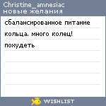 My Wishlist - christine_amnesiac