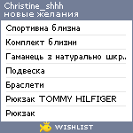 My Wishlist - christine_shhh