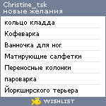 My Wishlist - christine_tsk